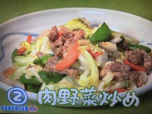 きょうの料理 肉野菜炒め