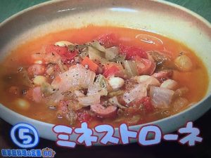 きょうの料理 ミネストローネ