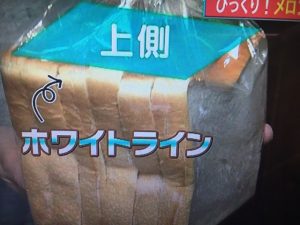 あさイチ メロンパン風トースト