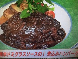 あさイチ 煮込みハンバーグ