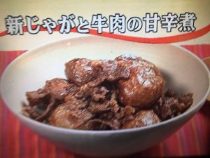 3分クッキング 新じゃがと牛肉の甘辛煮