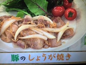 あさイチ 豚のしょうが焼き