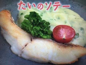 きょうの料理 たいのソテー