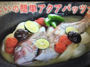 きょうの料理 アクアパッツァ