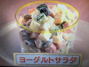 上沼恵美子のおしゃべりクッキング ヨーグルトサラダ