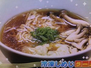 あさイチ インスタントラーメン