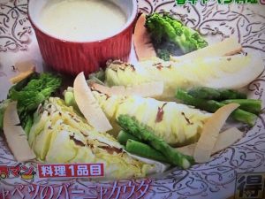 ウル得マン レシピ 春キャベツ