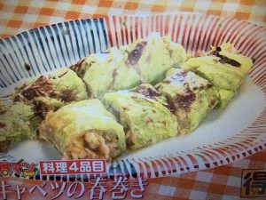 ウル得マン レシピ 春キャベツ