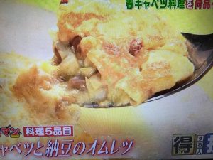 ウル得マン レシピ 春キャベツ