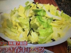 ウル得マン レシピ 春キャベツ