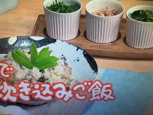 きょうの料理 まるで炊き込みごはん