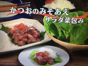 3分クッキング かつおのみそあえ サラダ菜包み