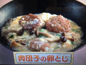 上沼恵美子のおしゃべりクッキング 肉団子の卵とじ