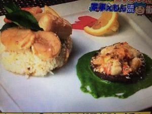 家事えもん レシピ ホタテ