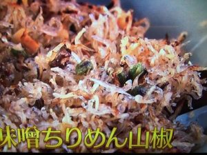 味噌ちりめん山椒