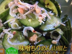 味噌ちりめん山椒