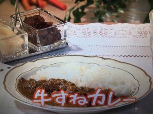 きょうの料理 牛すねカレー