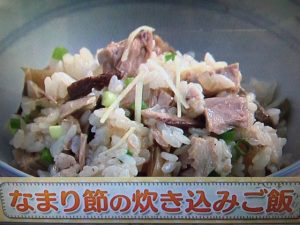 上沼恵美子のおしゃべりクッキング なまり節の炊き込みご飯