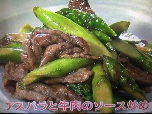 きょうの料理ビギナーズ アスパラと牛肉のソース炒め