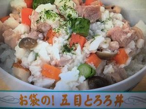 あさイチ 五目とろろ丼