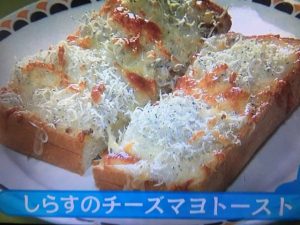 きょうの料理ビギナーズ しらすのチーズマヨトースト