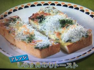 きょうの料理ビギナーズ しらすのチーズマヨトースト