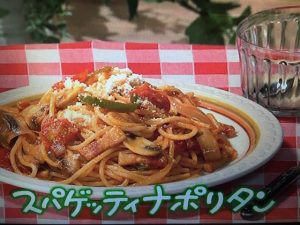 きょうの料理 スパゲッティナポリタン