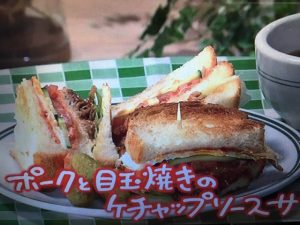 きょうの料理 ポークと目玉焼きのケチャップソースサンド