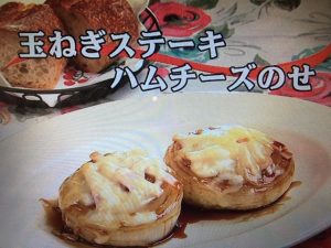 3分クッキング 玉ねぎステーキ ハムチーズのせ