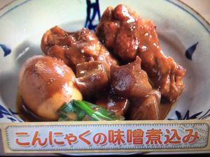 上沼恵美子のおしゃべりクッキング こんにゃくの味噌煮込み