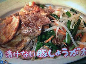 漬けない豚しょうが焼き