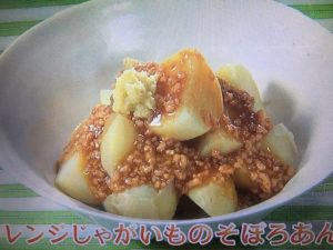 きょうの料理ビギナーズ レンジじゃがいものそぼろあん