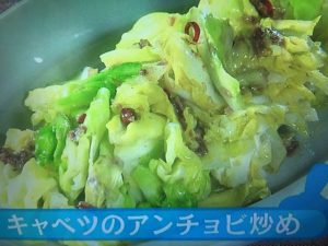 きょうの料理ビギナーズ キャベツのアンチョビ炒め