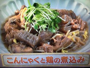 上沼恵美子のおしゃべりクッキング こんにゃくと鶏の煮込み