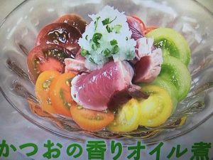 きょうの料理 かつおの香りオイル煮