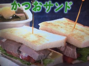 きょうの料理 かつおサンド