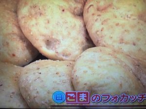 あさイチ ごま油