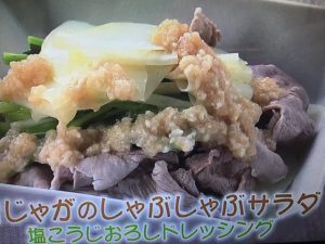 新じゃが レシピ