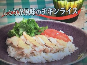 3分クッキング しょうが風味のチキンライス