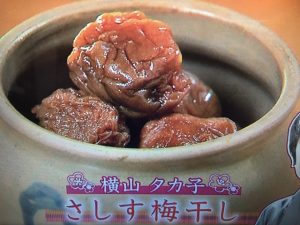 きょうの料理 さしす梅干し