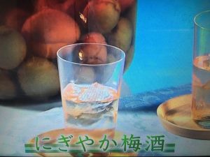 きょうの料理 にぎやか梅酒