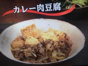 3分クッキング カレー肉豆腐