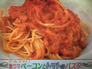 あさイチ ベーコンとトマトのパスタ