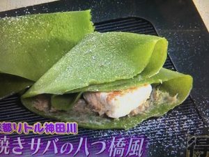 大根とサバの生春巻き風サラダ