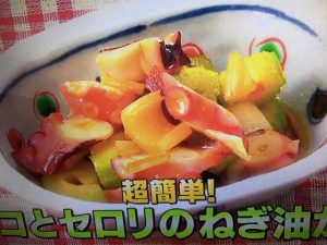 男子ごはん タコとセロリのネギ油かけ