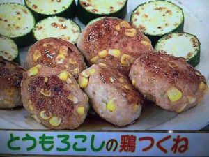 あさイチ とうもろこしの鶏つくね