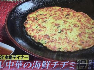 サイゲン大介レシピ 海鮮チヂミ