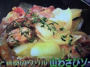 男子ごはん 玉ねぎと鶏肉のグリル 山わさびソース