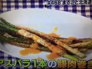 男子ごはん アスパラ１本の豚肉巻き