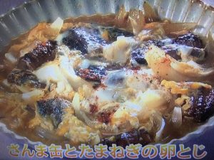 きょうの料理ビギナーズ さんま缶とたまねぎの卵とじ